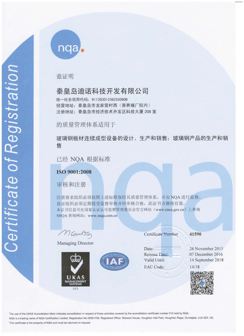 ISO 9001:2008